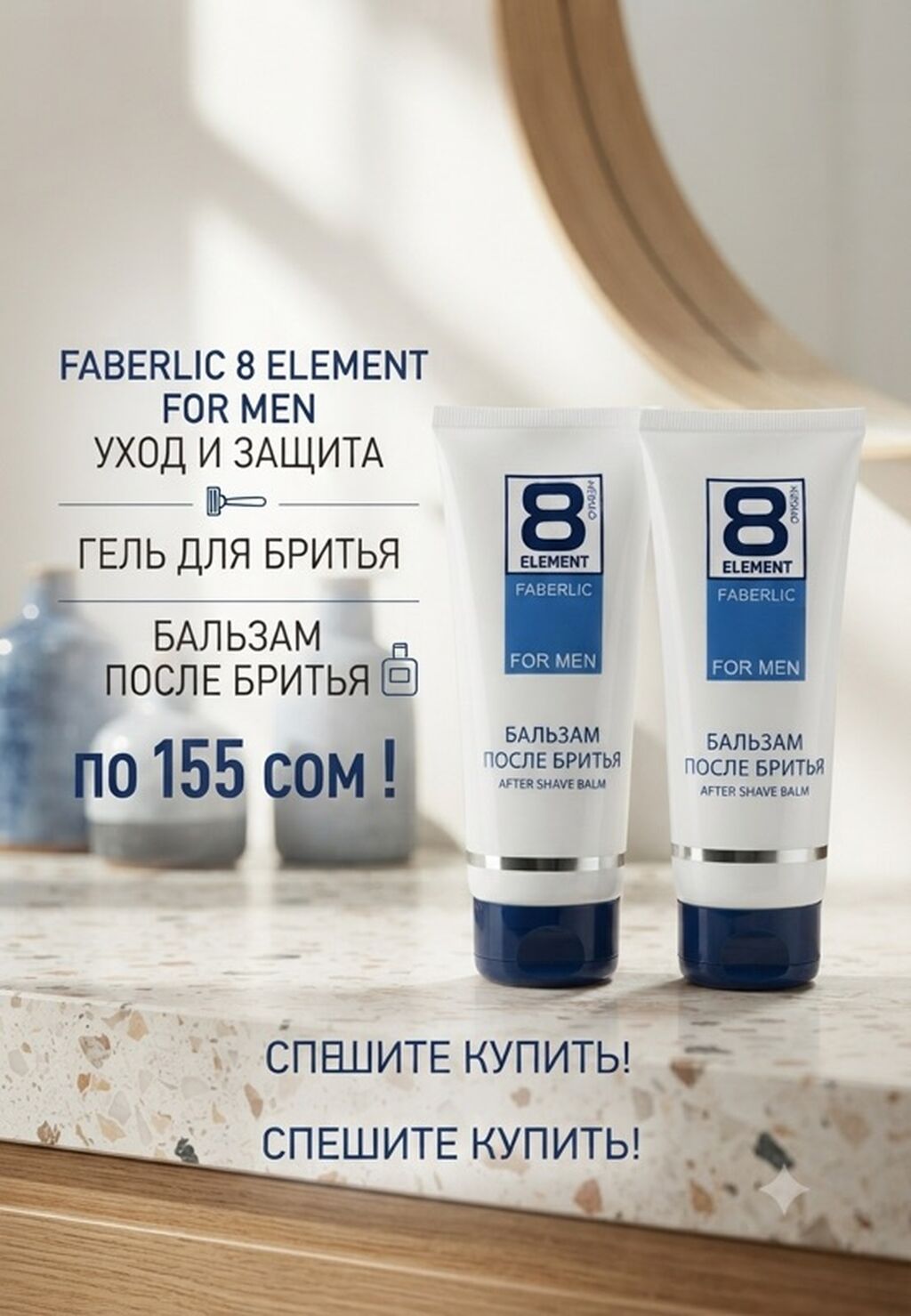 Набор средств Faberlic: 1) Маска для волос Botanica - Формула с: фото 4
