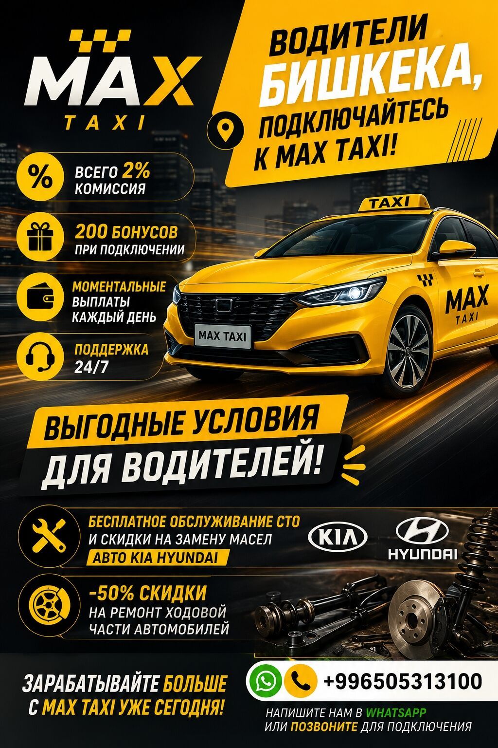 Требуется Водитель такси Техподдержка: фото 2