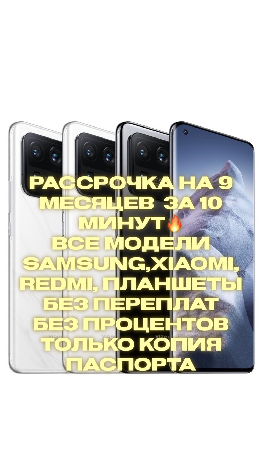 REDMI NOTE 10S 8/128 Рассрочка на: 2490 KGS ▷ Xiaomi | Бишкек | 58194918 ᐈ  lalafo.kg