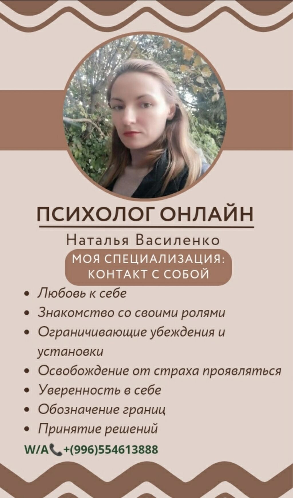 Сексолог онлайн