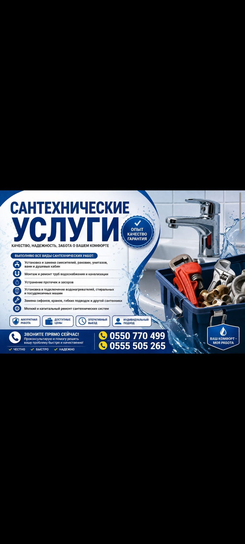 Ремонт услуги