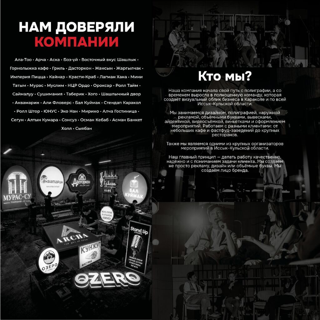 Ищем сотрудников для создания объемных букв: фото 3