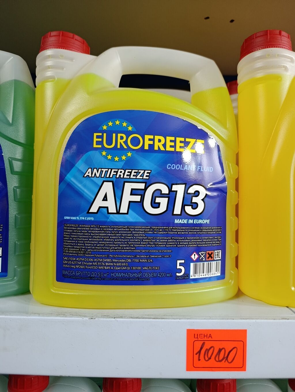 Антифриз EUROFREEZE G13 (1 л и 5 л): фото 5