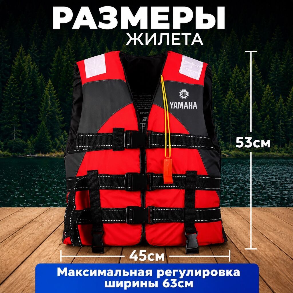 Спасательный жилет Купить в Бишкеке — безопасность и комфорт на воде — фото 2