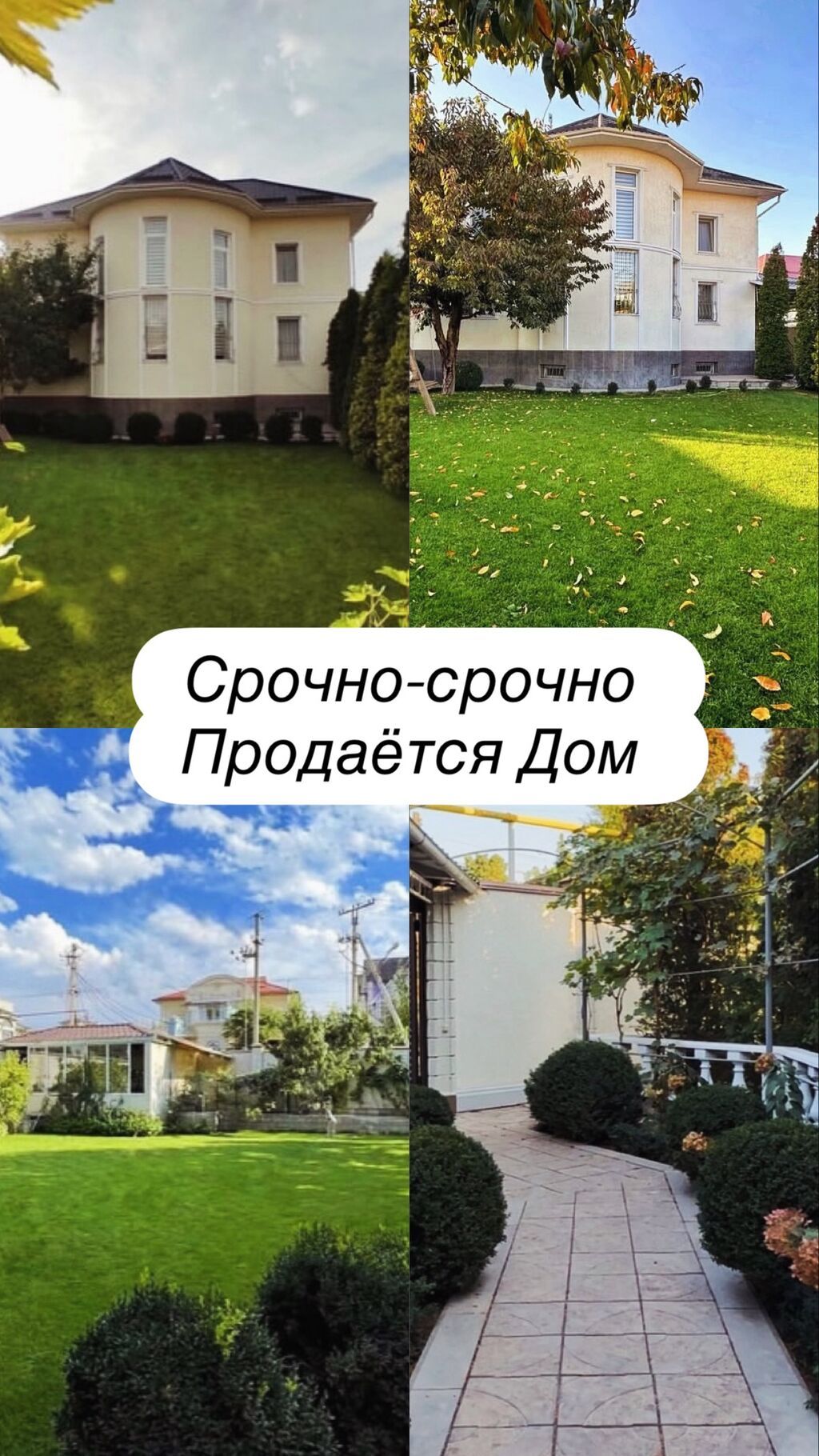 6 комнат и более, 350 м², 10 соток, Бишкек, Киргизия 2 ж/м Собственник: фото 1