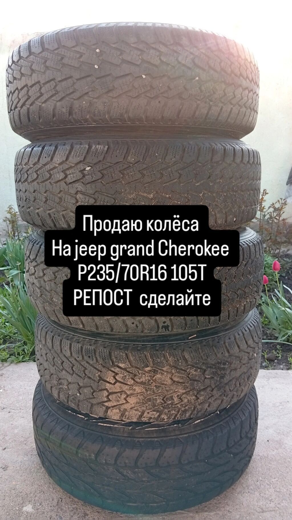 Комплект из 5 литых дисков Jeep с зимними шинами Nankang Snow: фото 8