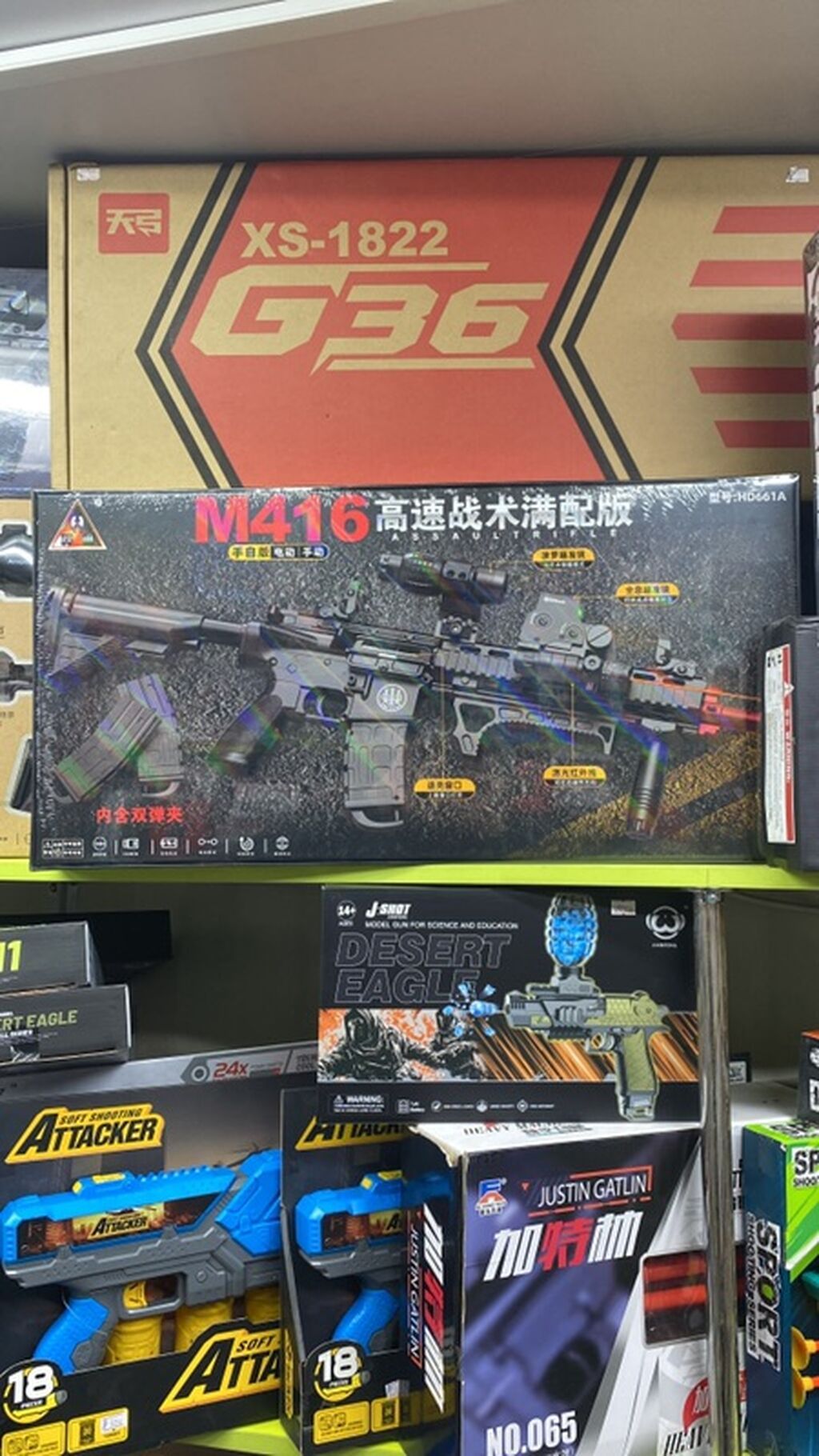 Игровые бластеры-автоматы J-SHOT (модели M416, M249 и AWM) — набор: фото 6