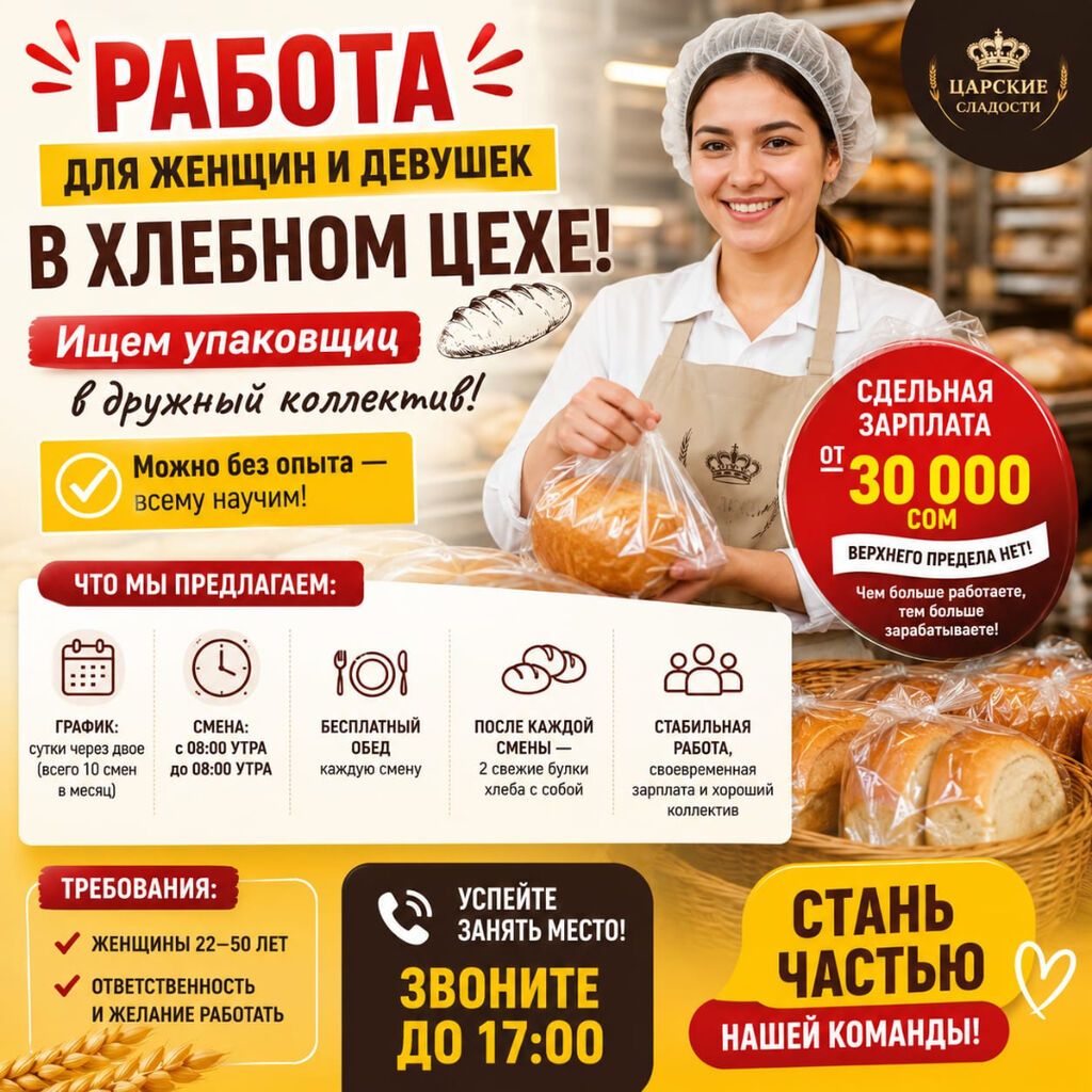 Требуется Упаковщик, Оплата: Сдельная, Без опыта