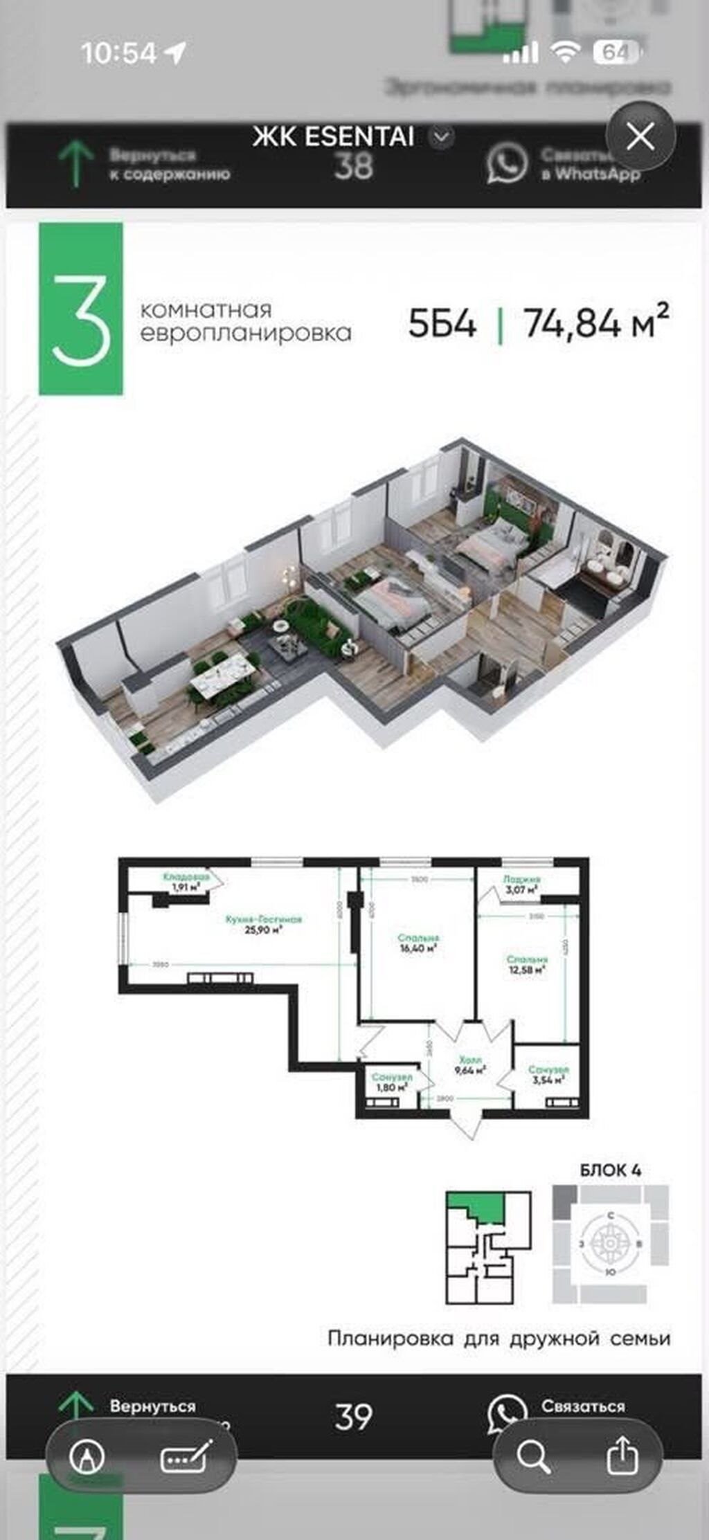 3 комнаты, 74 м², АЮ Гранд Элитка, 7 этаж, ПСО (под самоотделку): фото 2