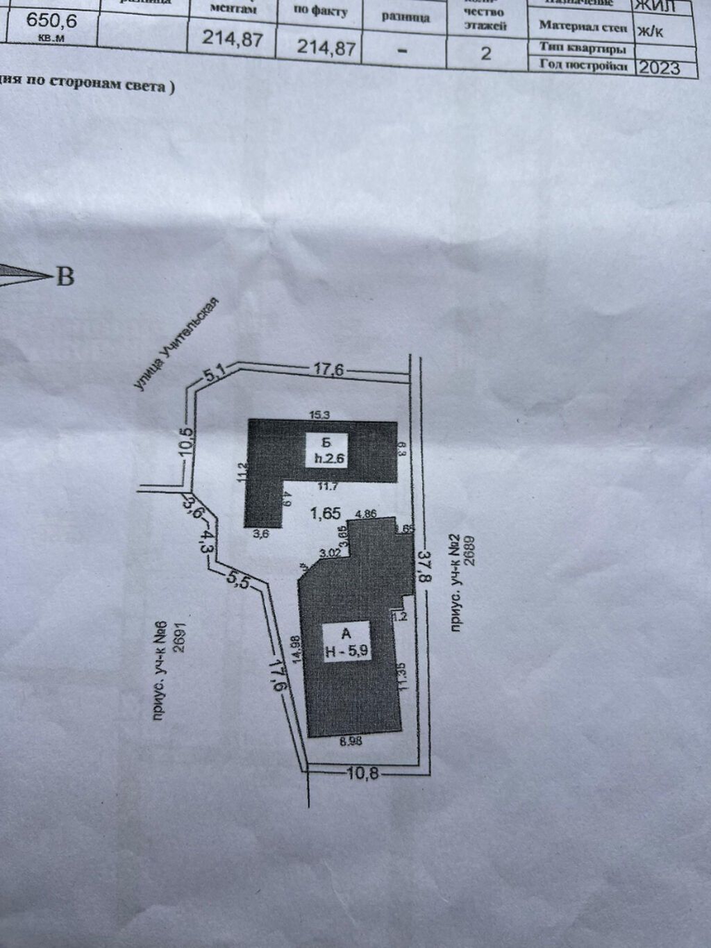 Продаётся 2-этажный дом Общая площадь дома: 214м² Участок: 6,5соток: фото 2