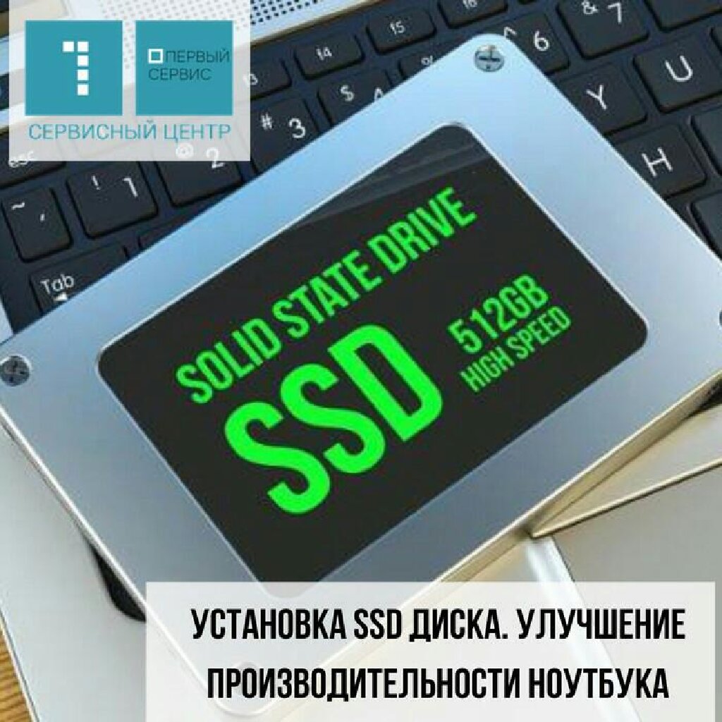 Замена жесткого диска на ноутбуке - цена от 550 руб