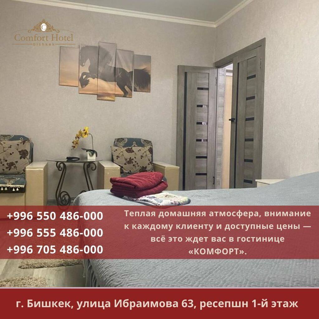 1 комната, Моссовет, Банные принадлежности, Бронь, Бытовая техника, фото 1