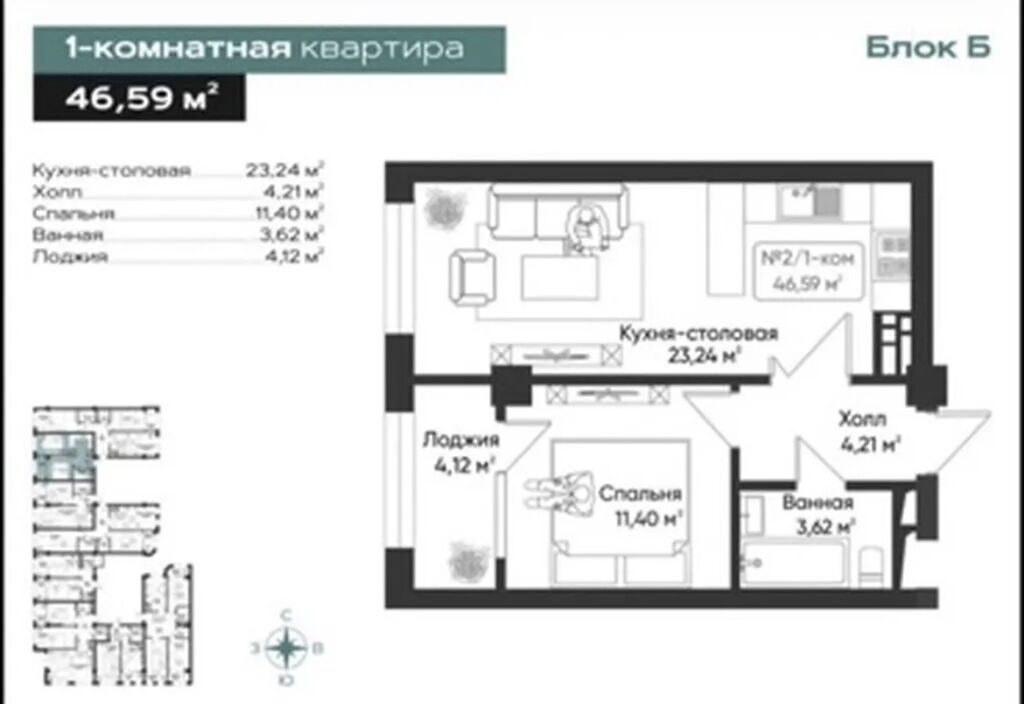 Строится, Элитка, 1 комната, 46 м² — фото 2
