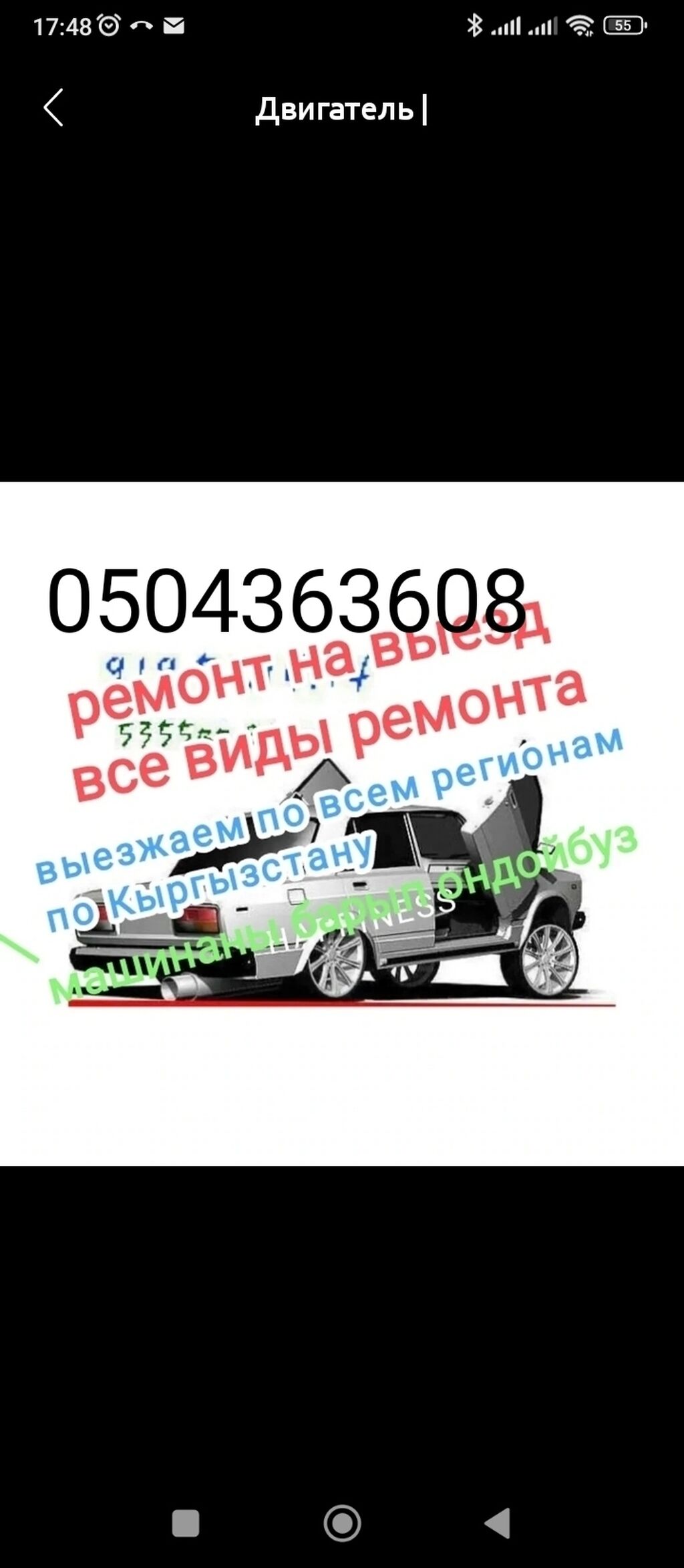 Ремонт авто на выезд,Ремонт машины на: Договорная ᐈ СТО, ремонт транспорта  | Бишкек | 101845451 ➤ lalafo.kg