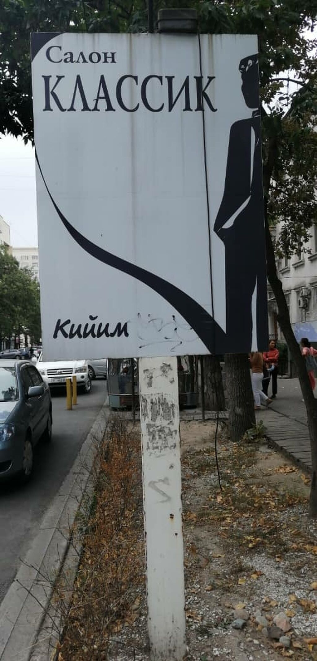 Металлический рекламный бокс на стойке. Очень: 5000 KGS ᐈ Размещение ...