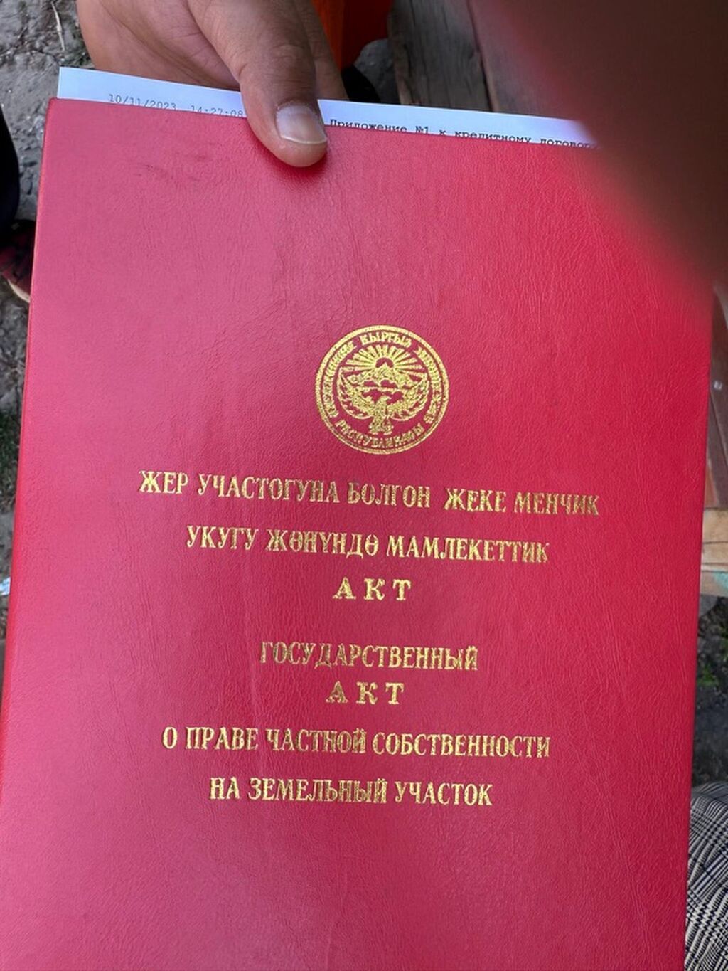 29 соток, Для бизнеса, Красная книга, Тех паспорт: фото 2