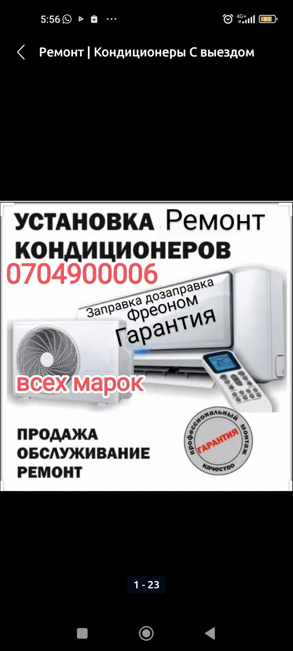 Продаю и скупаю бу и новые кондиционеры всех марок рабочих и не: фото 2
