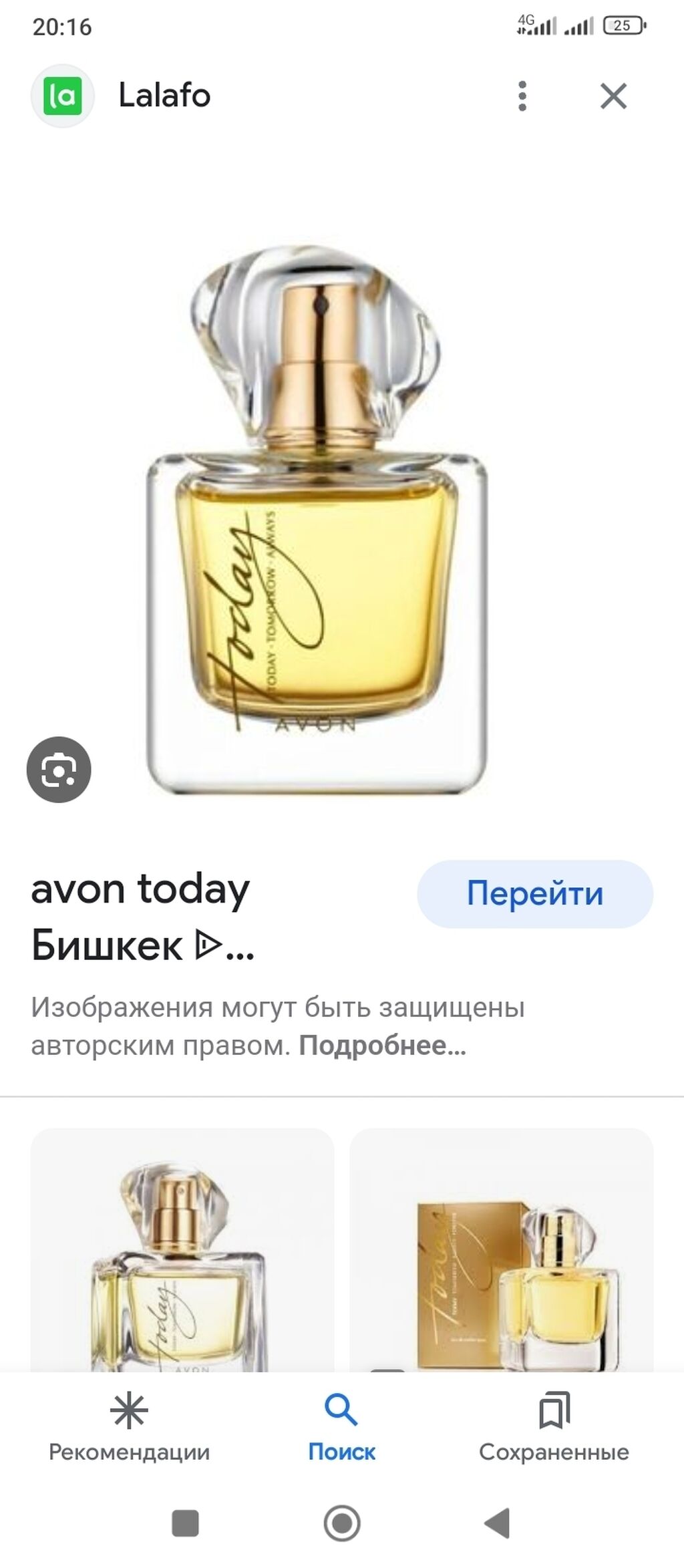 Духи СССР с фото и названиями: какие были популярные парфюмы