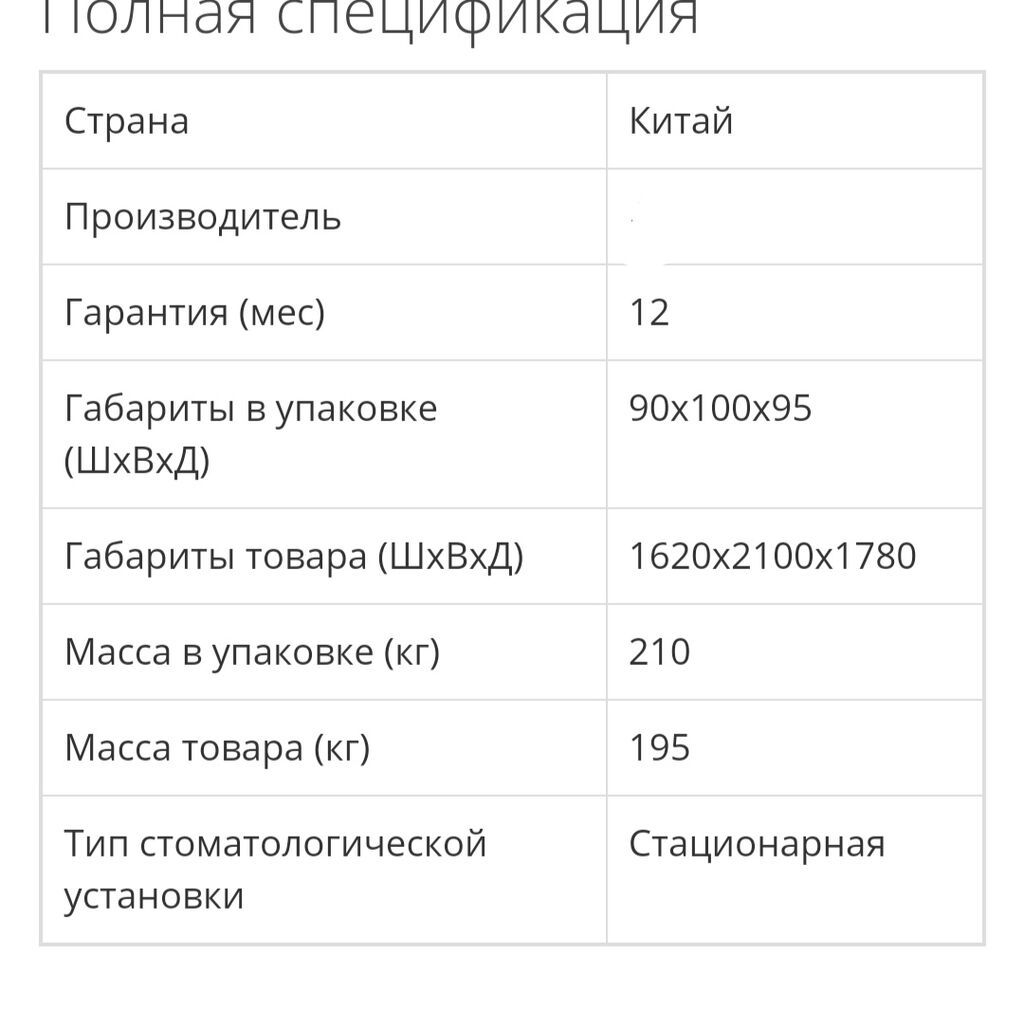 Стоматологическая установка Mercury AY‑A1000 (верхняя подача: фото 2