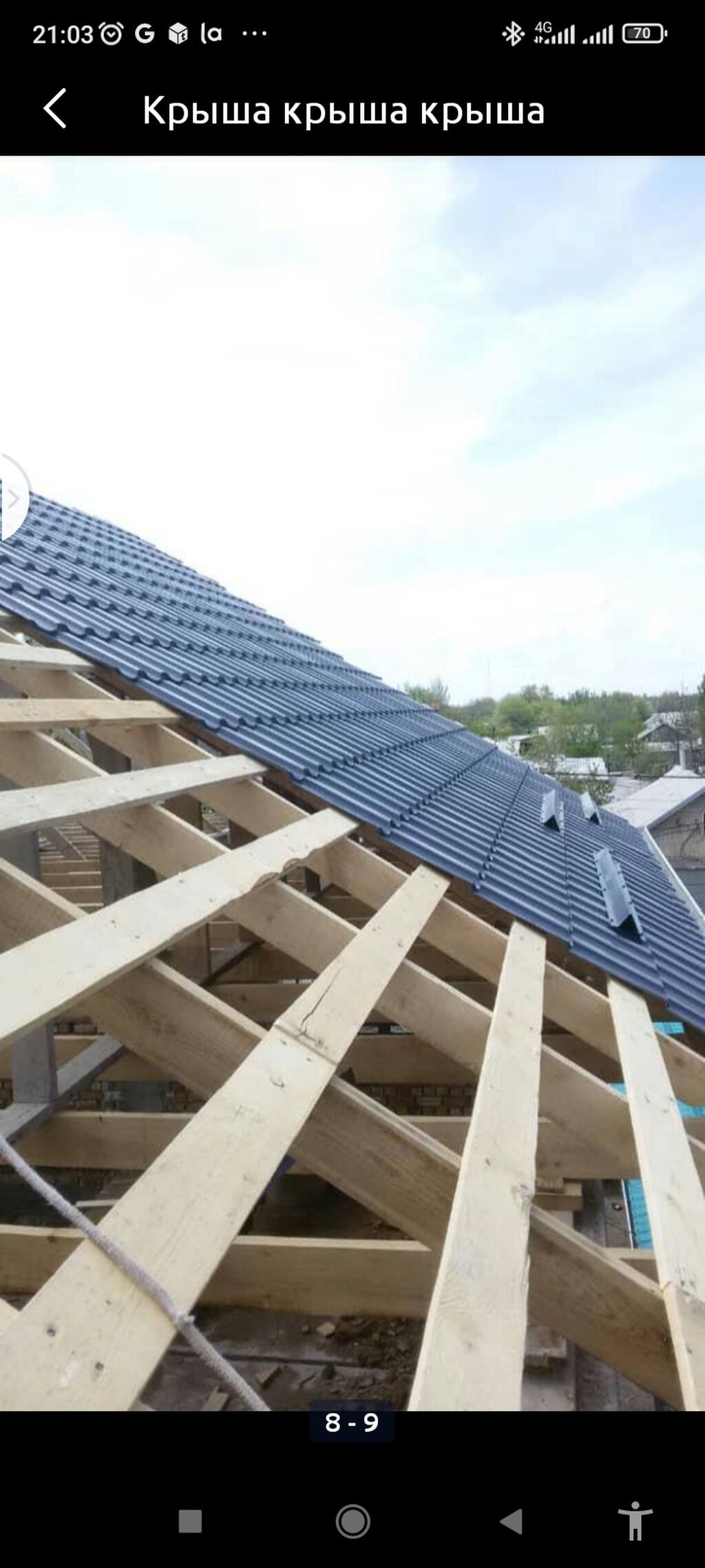 Крыша жабабыз баардык турун. | 350 KGS | Кровля крыши Бишкек ᐈ lalafo ...