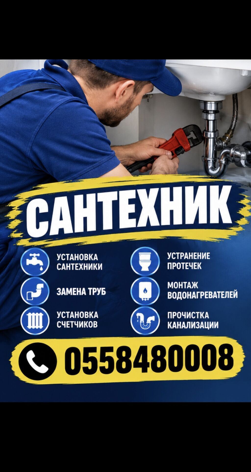 Сантехнические услуги - Установка сантехники: раковины, унитазы