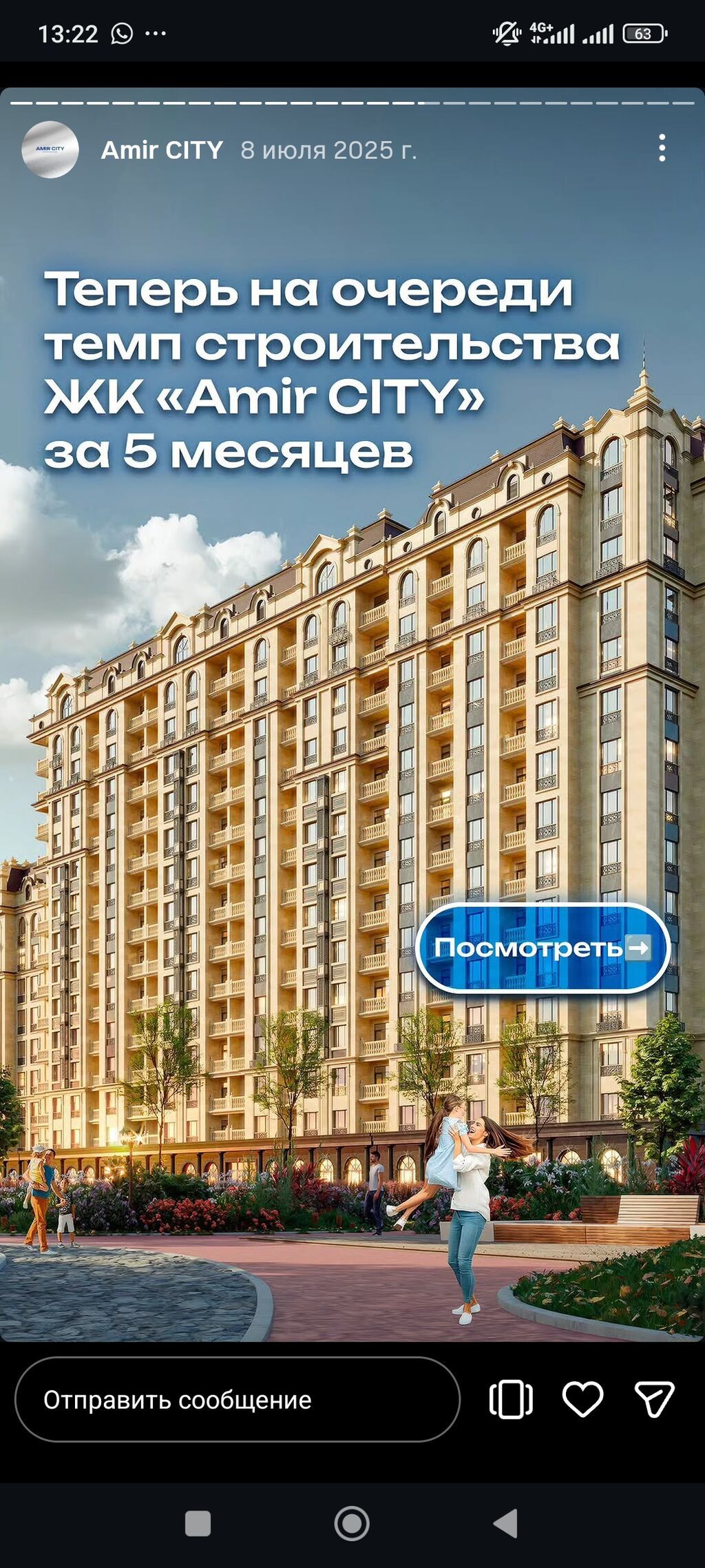 Срочно продается квартира 52 КВ м. от застройщика Amir city. сдача под: фото 2