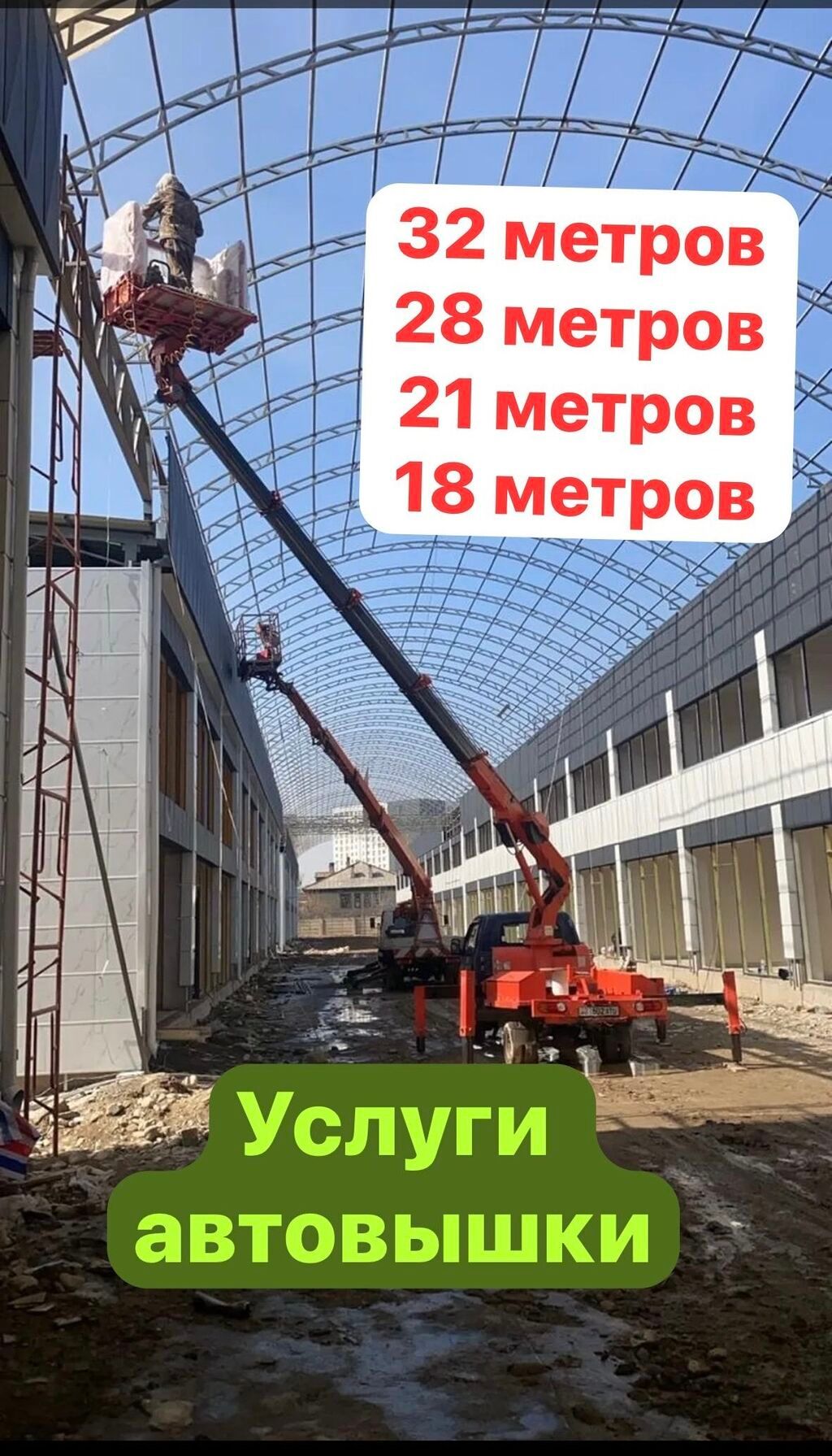 Стрела 25 м, 300 т: фото 7