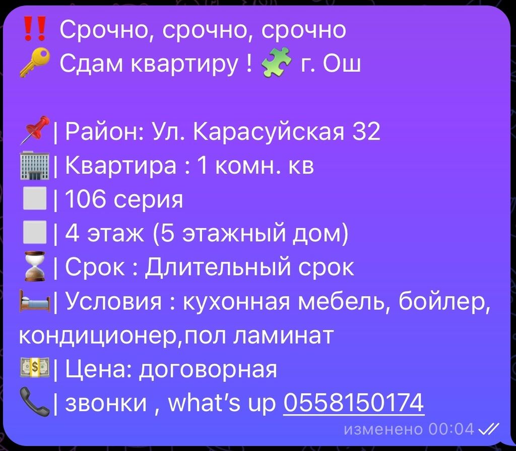 Звонить и писать Риэлторы не беспокоить: Договорная ▷ Долгосрочная аренда  квартир | Бишкек | 35560984 ᐈ lalafo.kg