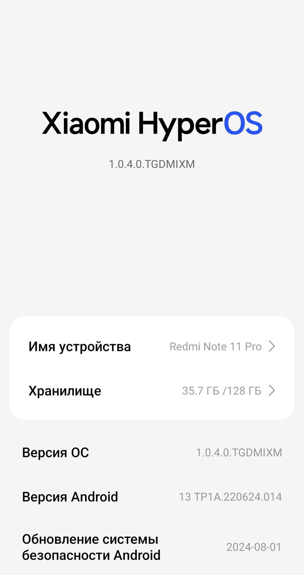 Redmi, Redmi Note 11 Pro, Б/у, 128 ГБ, цвет - Голубой, 2 SIM: фото 2