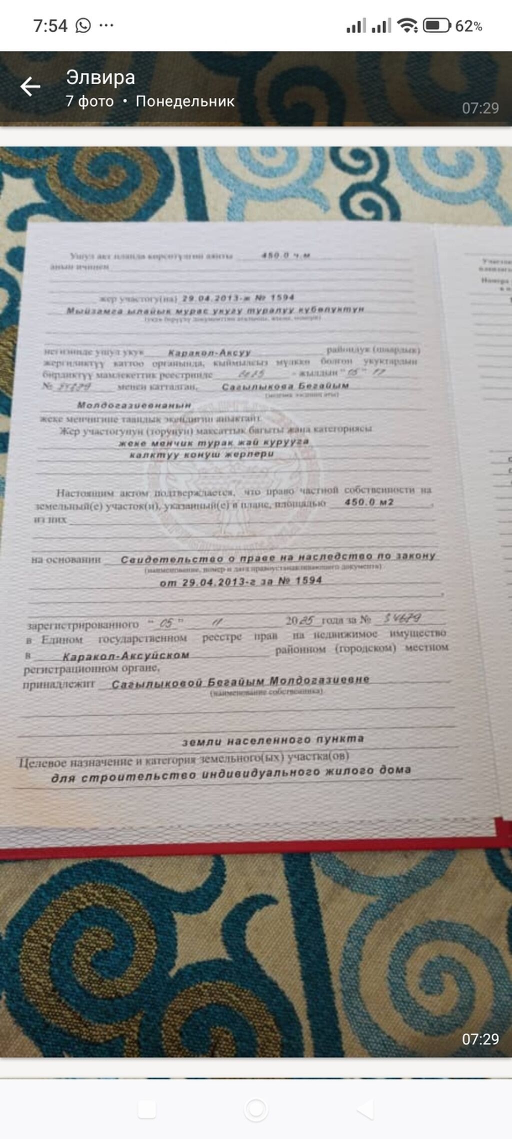 Продаётся участок 5 соток в Караколе, красная книга: фото 6