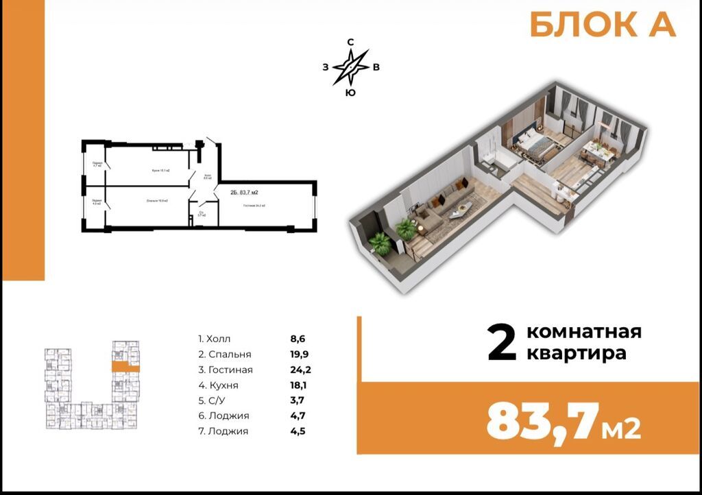 2 комнаты, 85 м², Элитка, 12 этаж, ПСО (под самоотделку): фото 4