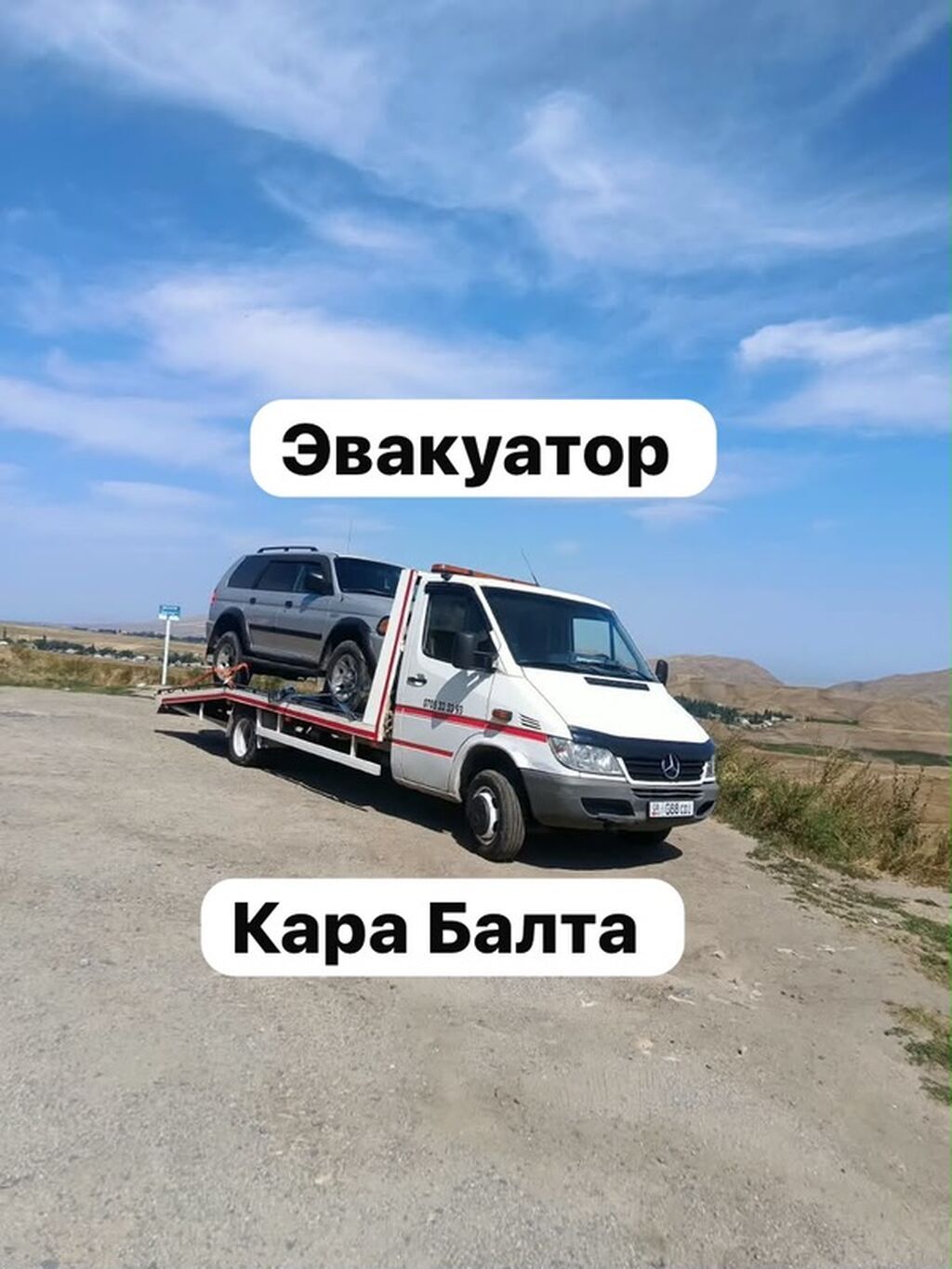 С лебедкой, С манипулятором, Со сдвижной платформой