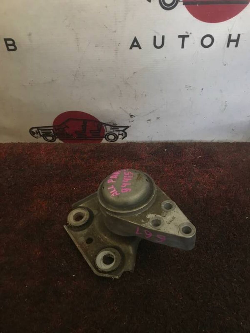 Подушка двигателя Мазда Демио ZJ 1.3: Договорная Подушки мотора ...