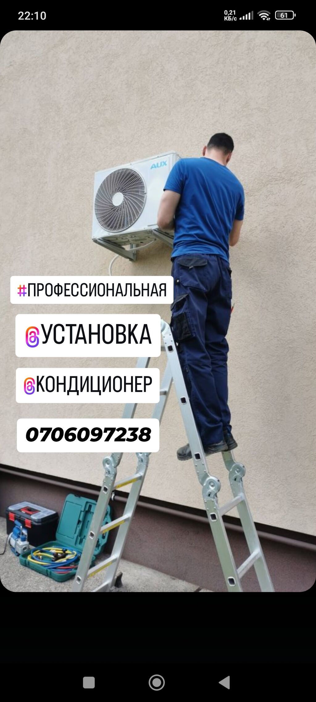 Кондиционеры — продажа и монтаж. Услуги: - Подбор и продажа