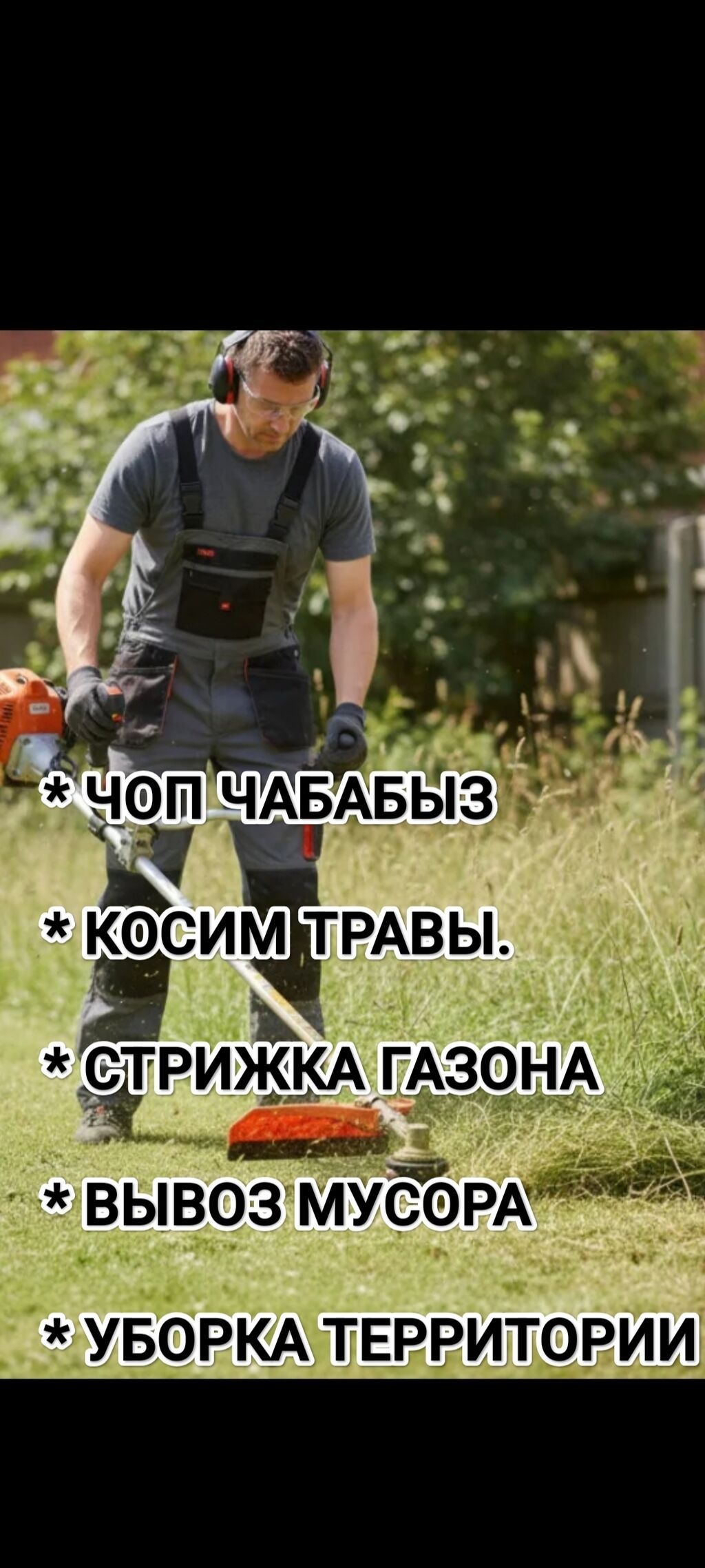 Уборка территории, Уборка двора и сада: фото 6