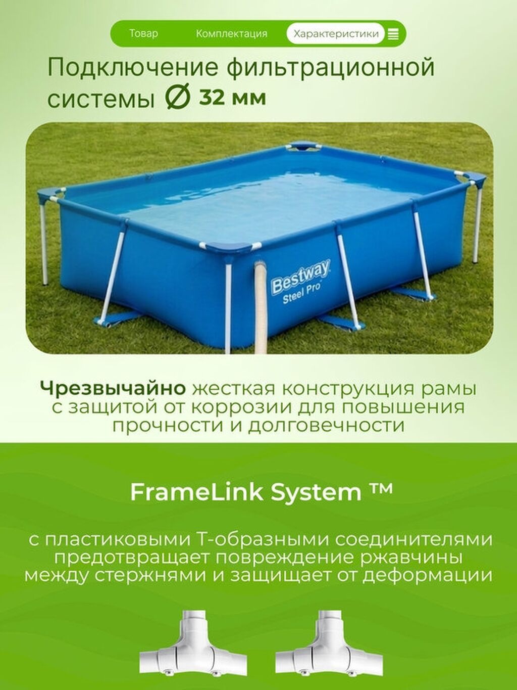259/170/61см. Bestway 56403 BW Каркасный бассейн Steel Pro, 2300л: фото 4