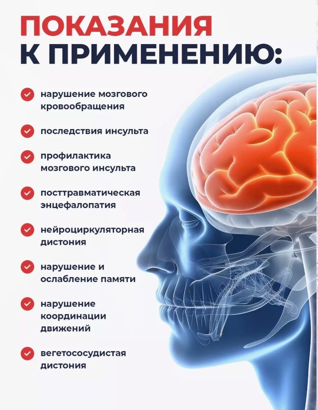 Сердца и для сосудов, реабилитация после инсульта. В упаковке 18: фото 3