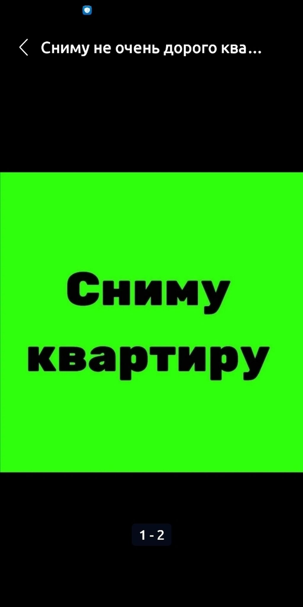 Сниму срочно, для семьи, частный дом: 15000 KGS ▷ Сниму дом | Бишкек |  34841378 ᐈ lalafo.kg