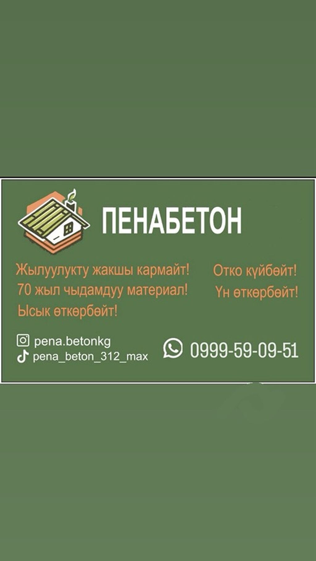 Утепление крыши | Утепление дома 3-5 лет опыта: фото 4