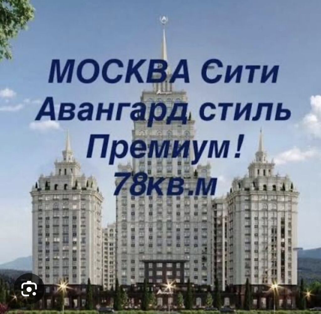 2 комнаты, 78 м², Асанбай мкр Элитка, 12 этаж, ПСО (под самоотделку): фото 1