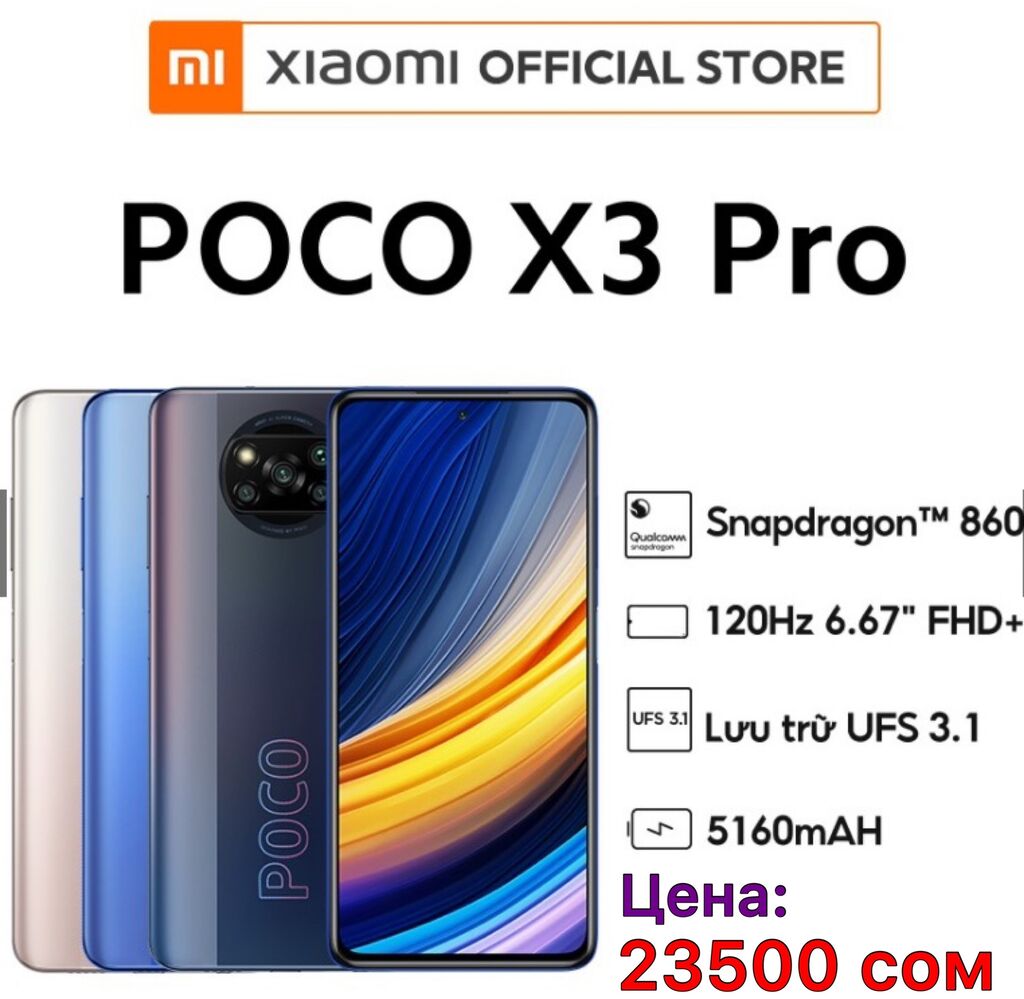 Poco X3 Pro Купить В Ростове