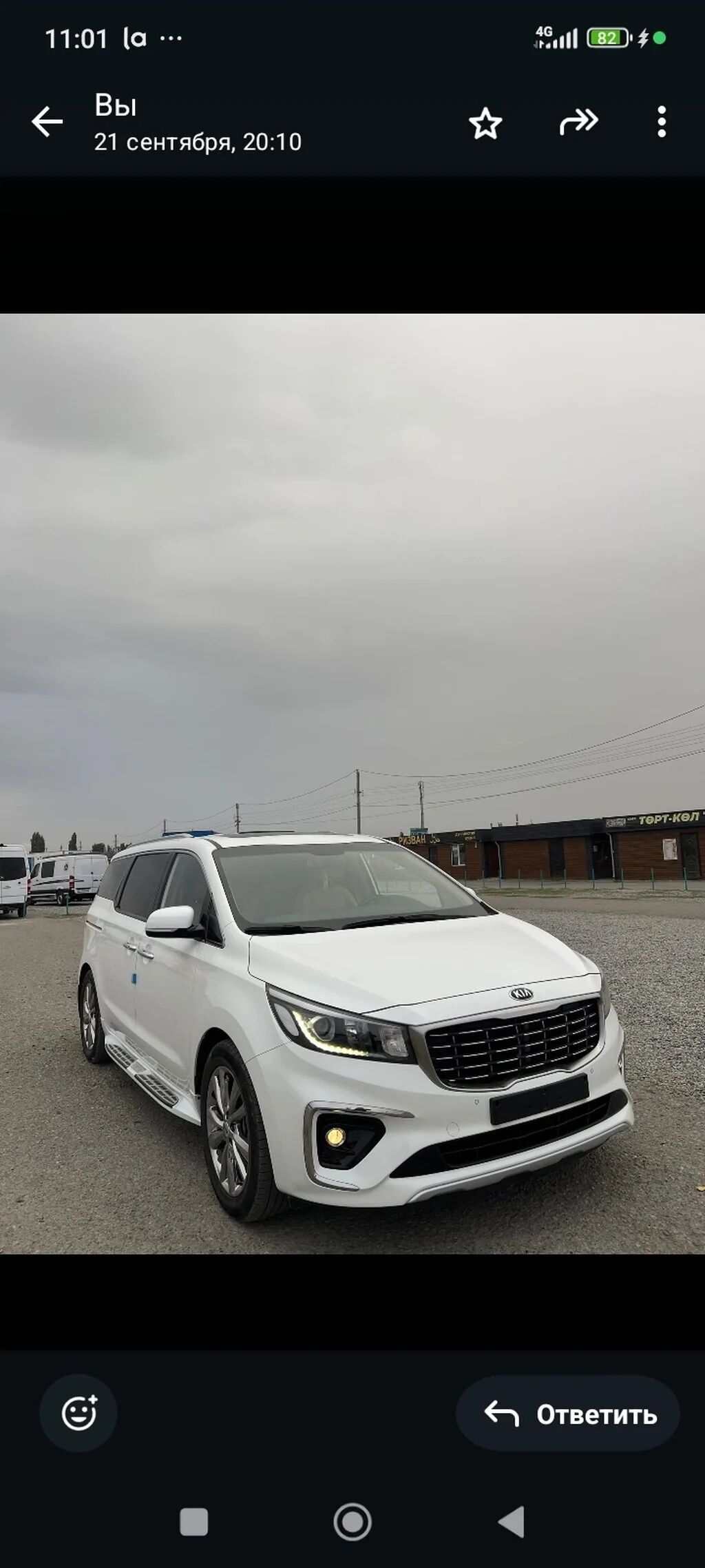 Kia Carnival
