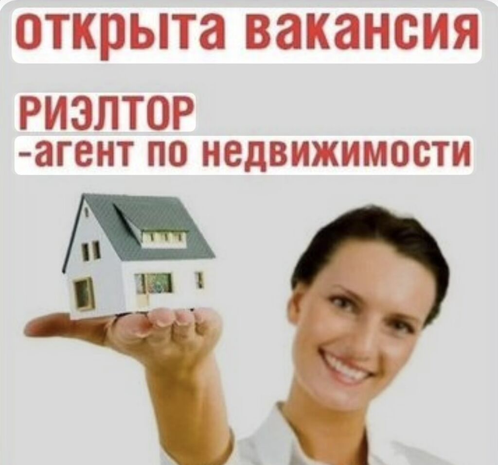 Вакансия: риэлтор агент по недвижимости Golden House Что: фото 2