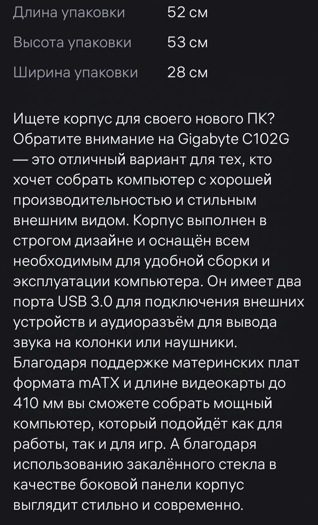 Корпус ПК, Новый, Mini-ATX, цвет - Черный: фото 6