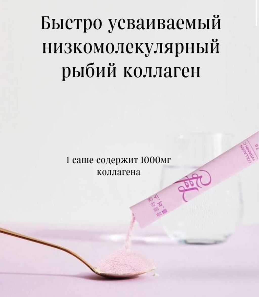 Gyeol Lemona Ищете эффективное решение для здоровья кожи, суставов: фото 2