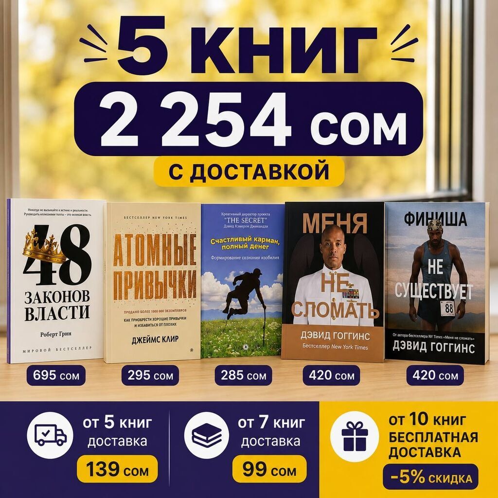 Психотрюки АКЦИЯ! АКЦИЯ! АКЦИЯ! От 5 книг доставка 139 сом по: фото 3