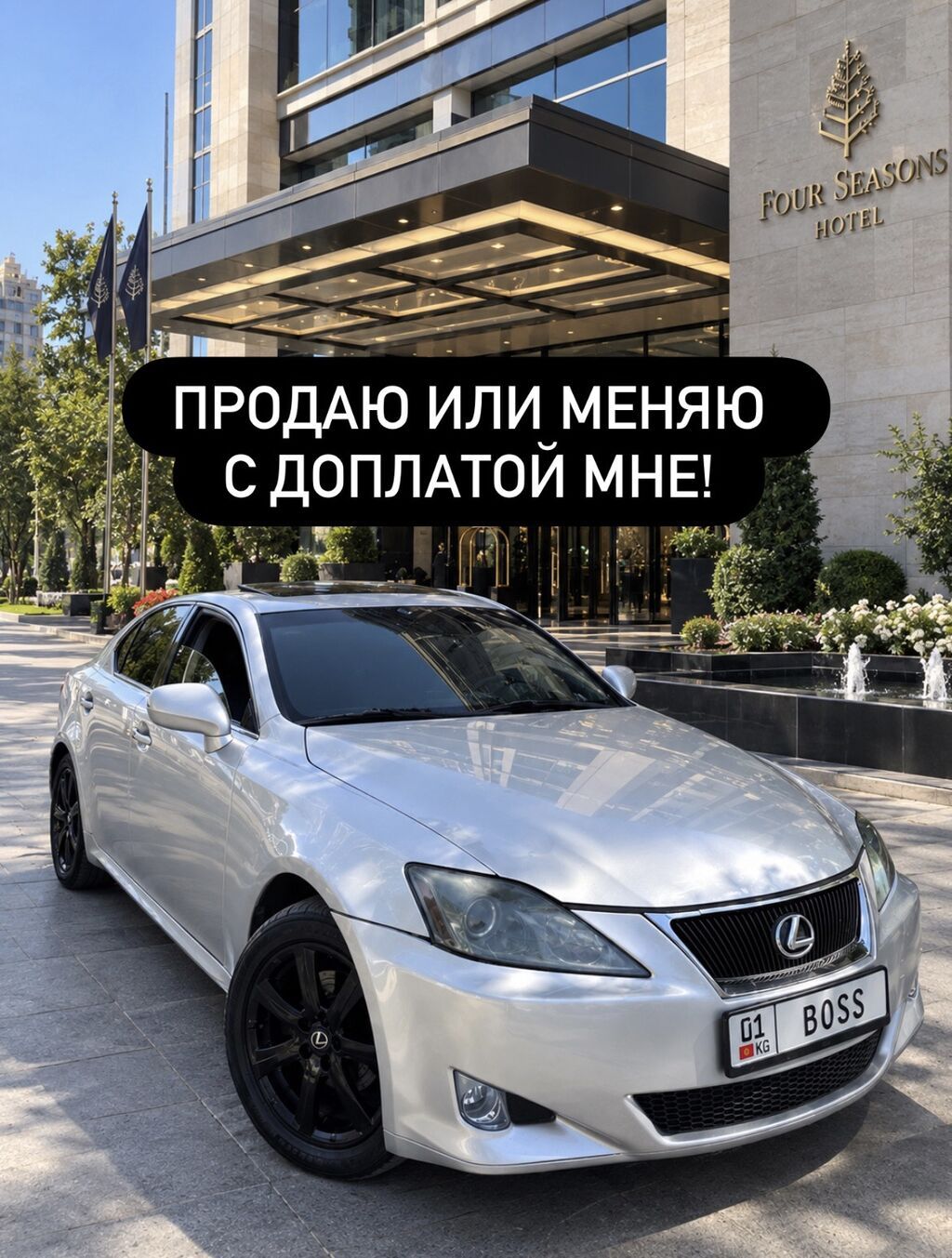 Lexus IS