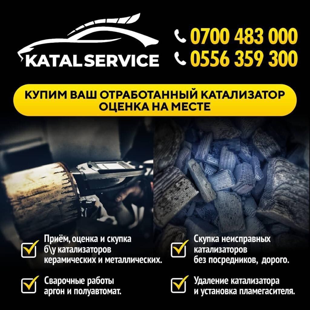 Kia k5,соната нью райс, соната дн 8, соната лф . Катализатор сатып: фото 3