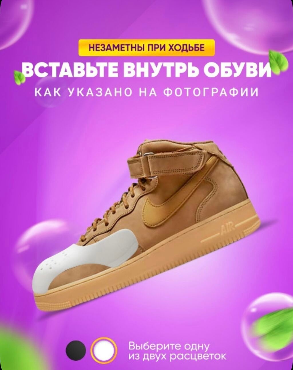 Формодержатели для обуви от заломов. Подходит для любой обуви летний: фото 3
