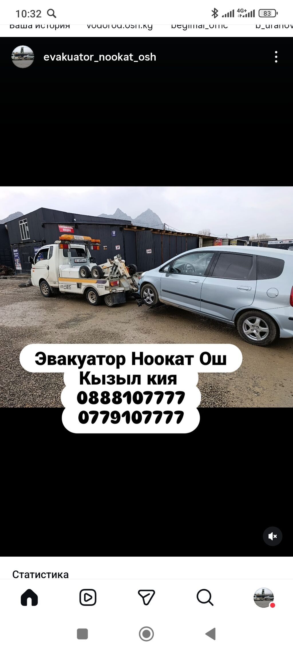 Эвакуатор 24/7 в Оше и Ноокате: фото 3
